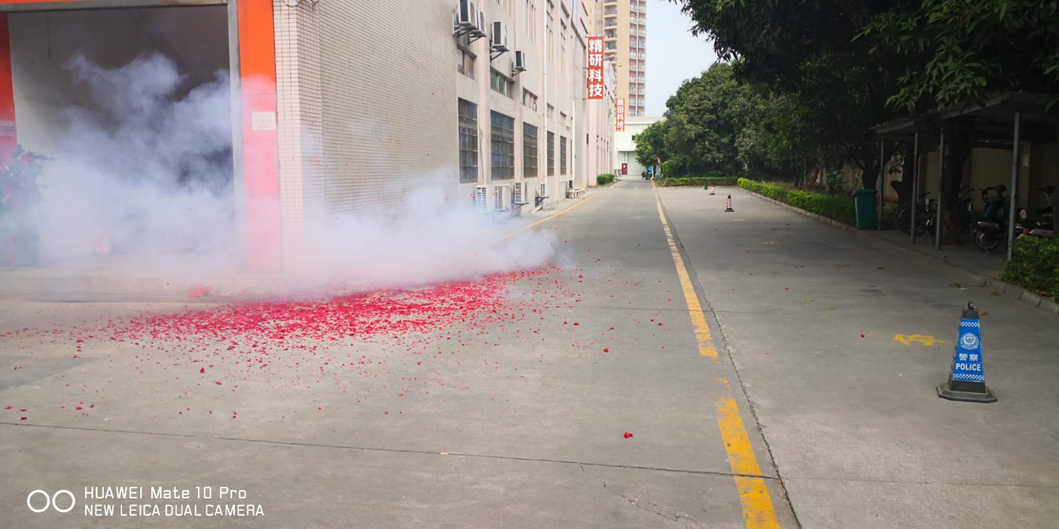 海一科技智能科技新年開工大吉?。?！